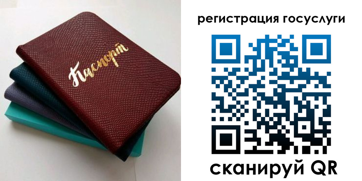 прописка ребенка в Михайловске