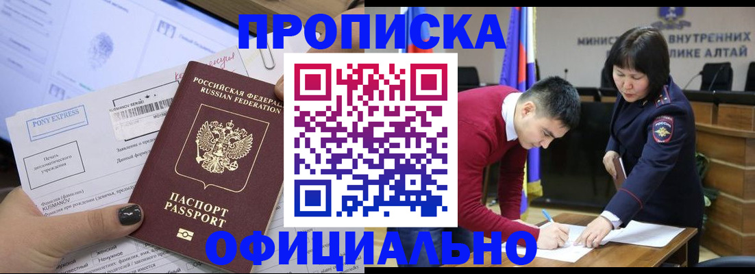 где прописаться в Михайловске