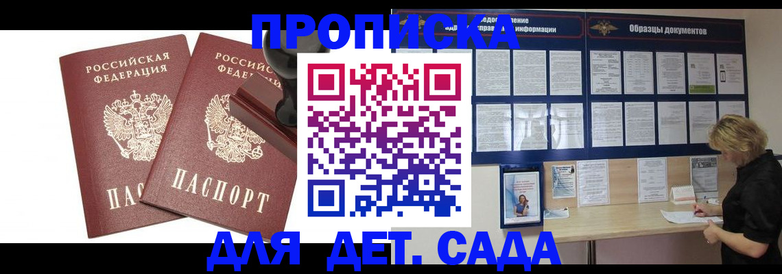 временная регистрация госуслуги в Михайловске