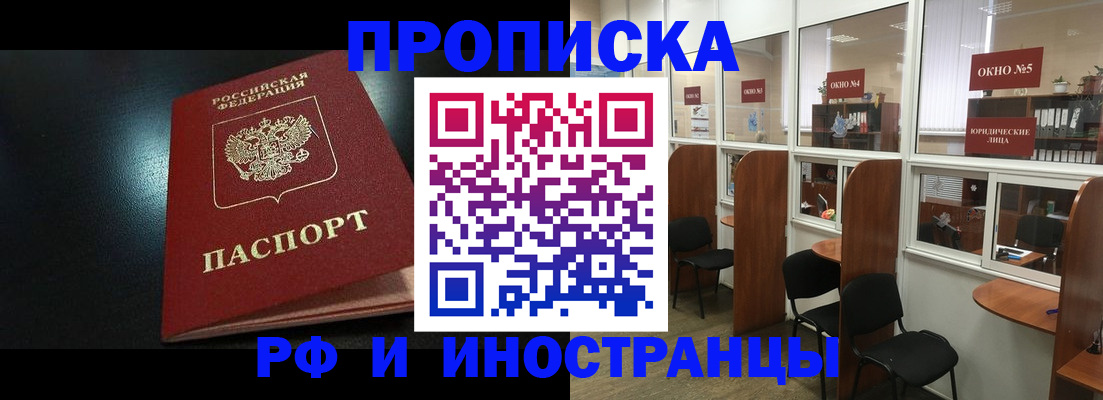 временная регистрация надежно в Михайловске