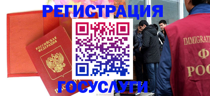регистрация для школы в Михайловске